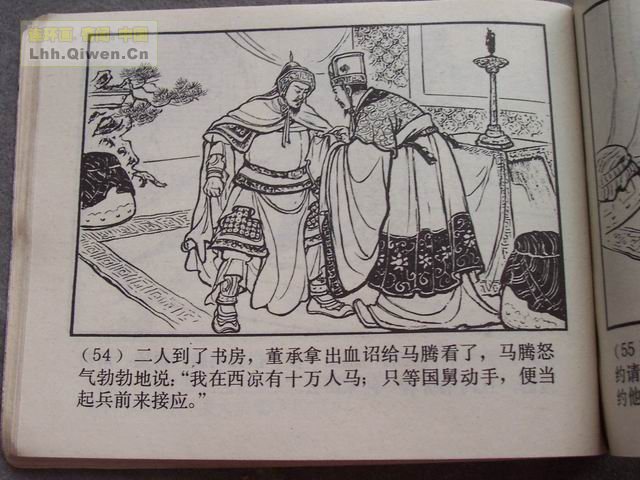 ��������֮ʮ�������Ӣ�۵�57ҳ