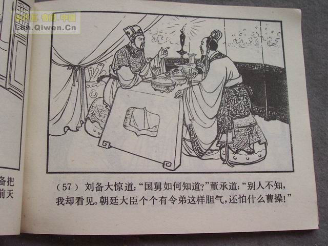 ��������֮ʮ�������Ӣ�۵�60ҳ