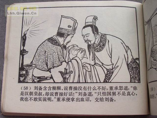 ��������֮ʮ�������Ӣ�۵�61ҳ