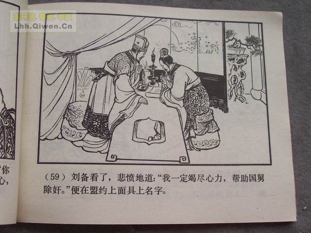 ��������֮ʮ�������Ӣ�۵�62ҳ