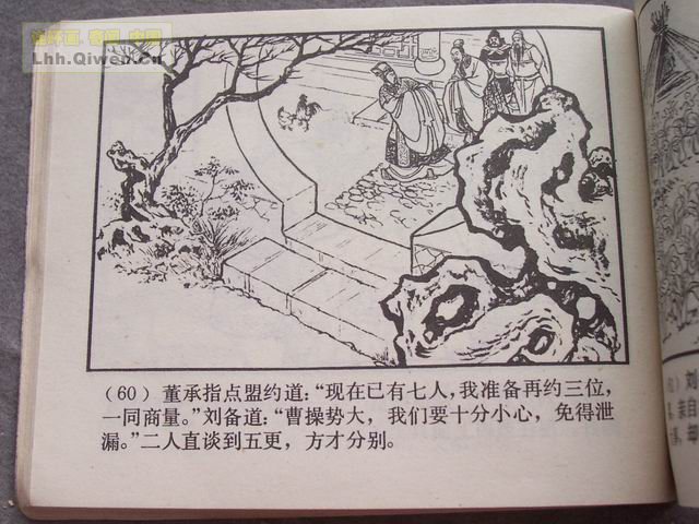 ��������֮ʮ�������Ӣ�۵�63ҳ