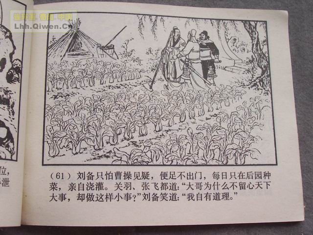 ��������֮ʮ�������Ӣ�۵�64ҳ