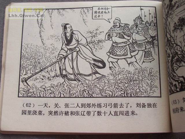 ��������֮ʮ�������Ӣ�۵�65ҳ