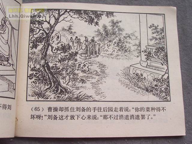 ��������֮ʮ�������Ӣ�۵�68ҳ