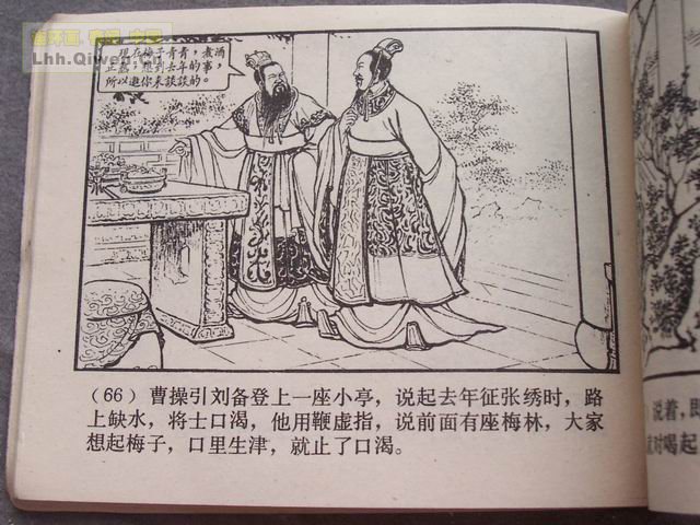 ��������֮ʮ�������Ӣ�۵�69ҳ