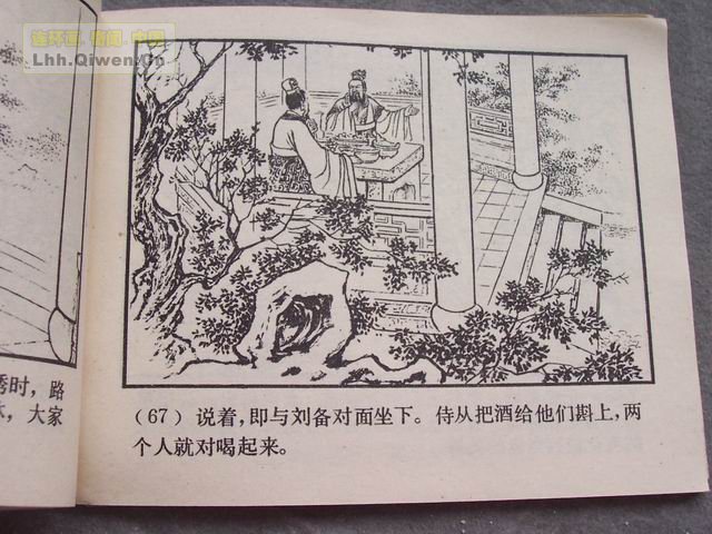 ��������֮ʮ�������Ӣ�۵�70ҳ