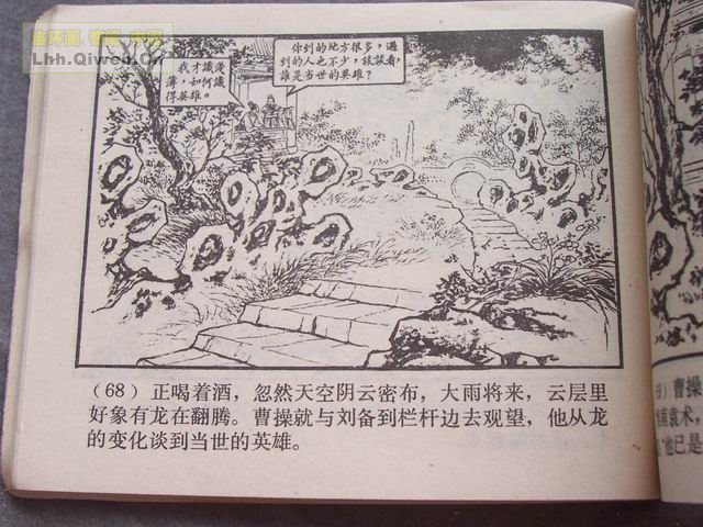 ��������֮ʮ�������Ӣ�۵�71ҳ