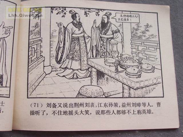 ��������֮ʮ�������Ӣ�۵�74ҳ