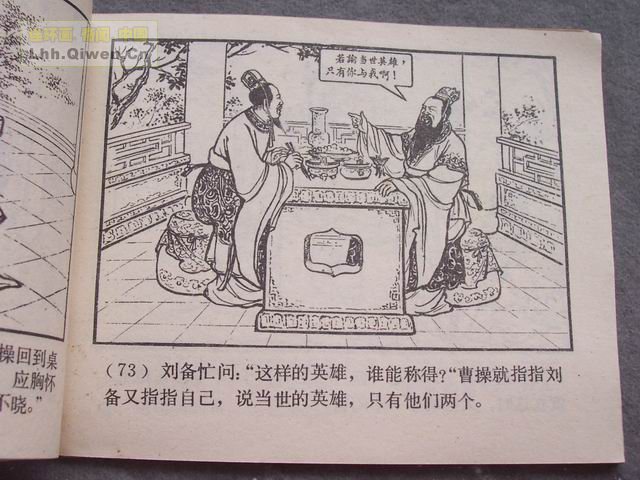 ��������֮ʮ�������Ӣ�۵�76ҳ