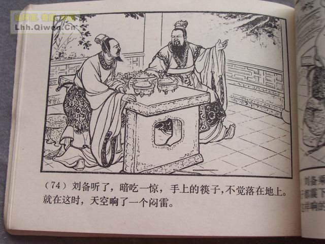 ��������֮ʮ�������Ӣ�۵�77ҳ