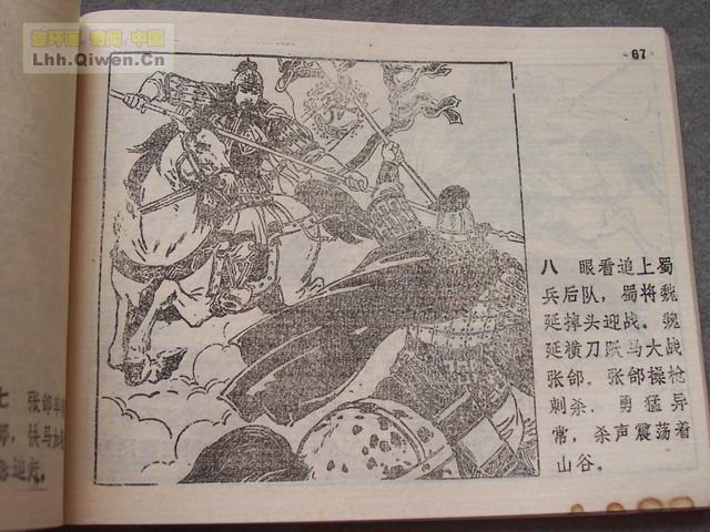 ��ʮ����֮�Ļ�ս�Ƶ�71ҳ