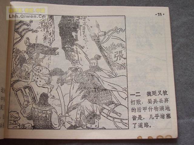 ��ʮ����֮�Ļ�ս�Ƶ�75ҳ