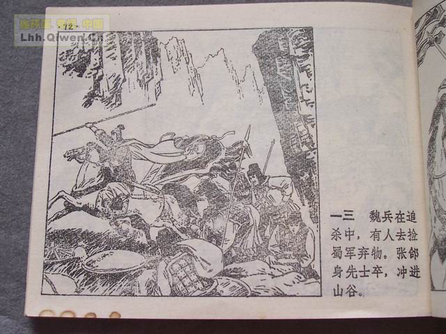 ��ʮ����֮�Ļ�ս�Ƶ�76ҳ