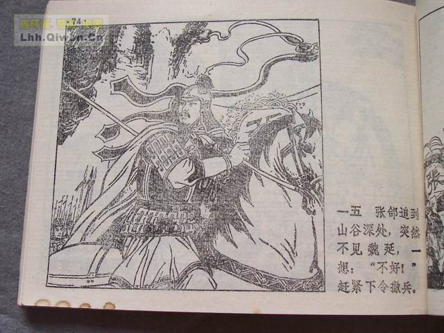 ��ʮ����֮�Ļ�ս�Ƶ�78ҳ