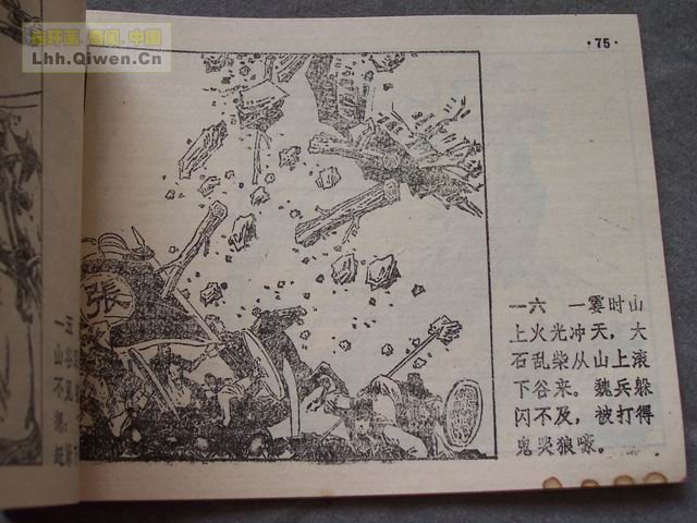 ��ʮ����֮�Ļ�ս�Ƶ�79ҳ