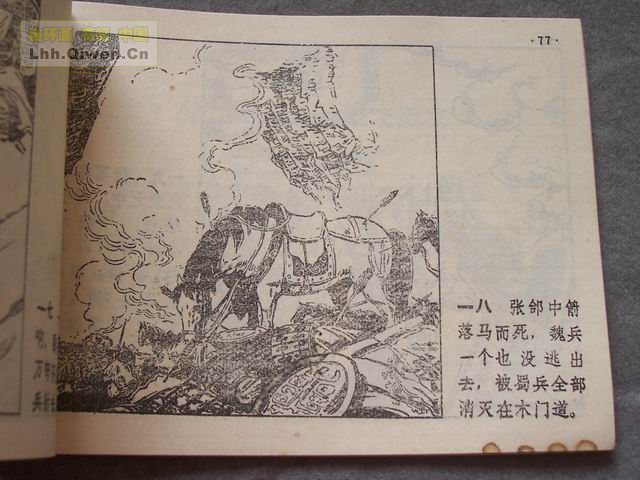 ��ʮ����֮�Ļ�ս�Ƶ�81ҳ