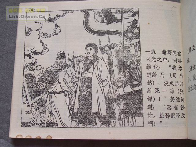 ��ʮ����֮�Ļ�ս�Ƶ�82ҳ