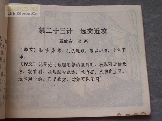 ��ʮ����֮�Ļ�ս�Ƶ�83ҳ