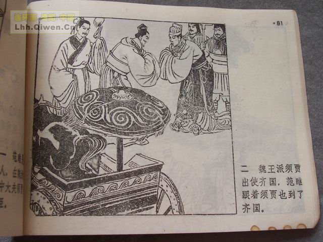 ��ʮ����֮�Ļ�ս�Ƶ�85ҳ