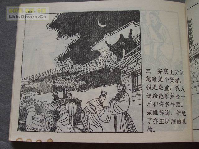 ��ʮ����֮�Ļ�ս�Ƶ�86ҳ