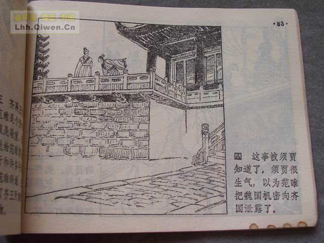 ��ʮ����֮�Ļ�ս�Ƶ�87ҳ