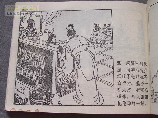 ��ʮ����֮�Ļ�ս�Ƶ�88ҳ