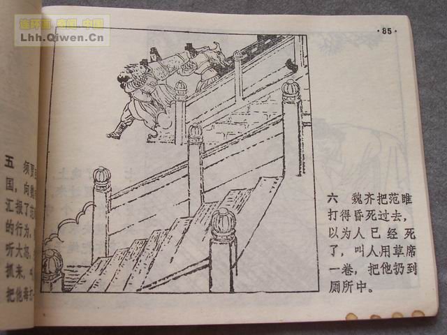 ��ʮ����֮�Ļ�ս�Ƶ�89ҳ