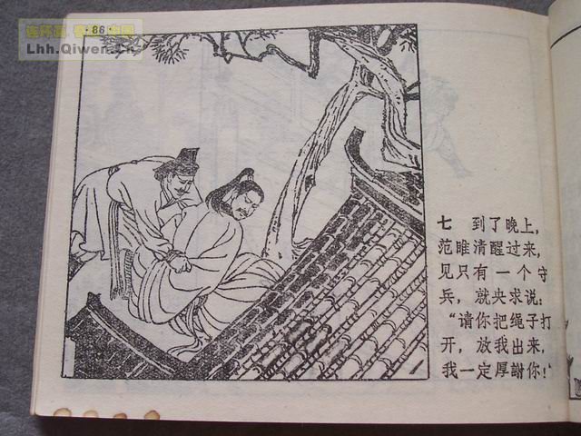 ��ʮ����֮�Ļ�ս�Ƶ�90ҳ