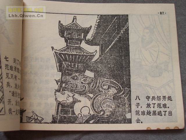 ��ʮ����֮�Ļ�ս�Ƶ�91ҳ