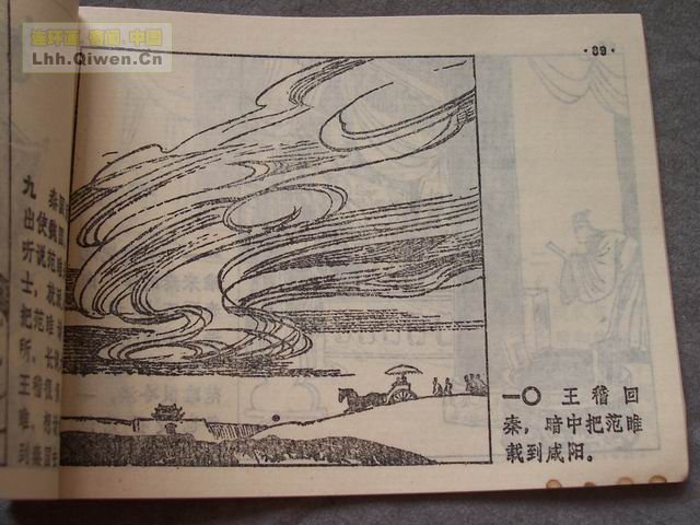 ��ʮ����֮�Ļ�ս�Ƶ�93ҳ