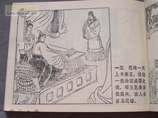 ��ʮ����֮�Ļ�ս�Ƶ�96ҳ