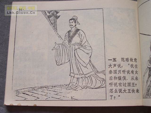 ��ʮ����֮�Ļ�ս�Ƶ�98ҳ