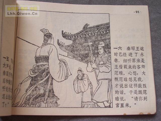 ��ʮ����֮�Ļ�ս�Ƶ�99ҳ