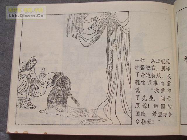 ��ʮ����֮�Ļ�ս�Ƶ�100ҳ