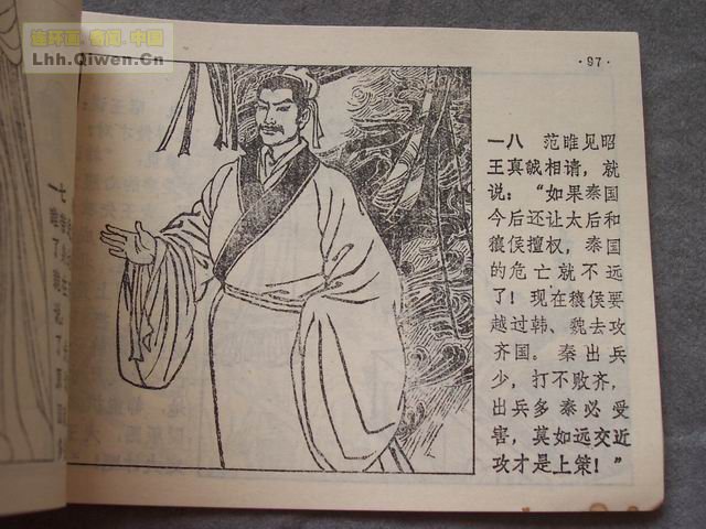 ��ʮ����֮�Ļ�ս�Ƶ�101ҳ