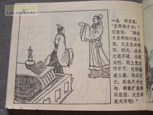 ��ʮ����֮�Ļ�ս�Ƶ�102ҳ