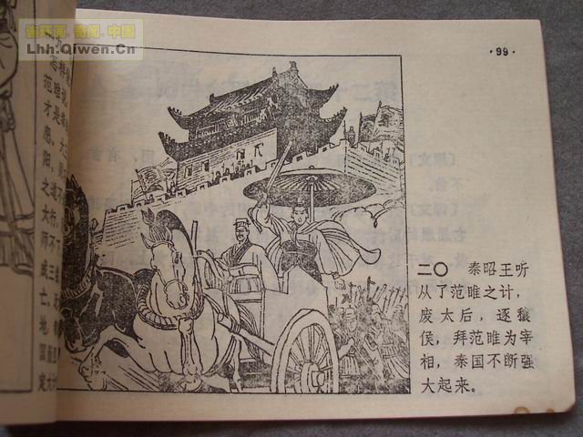 ��ʮ����֮�Ļ�ս�Ƶ�103ҳ