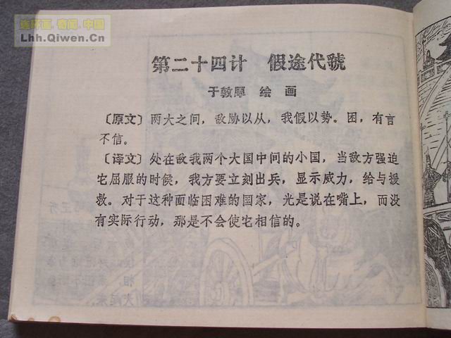 ��ʮ����֮�Ļ�ս�Ƶ�104ҳ