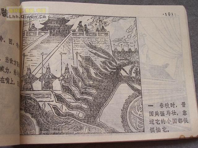 ��ʮ����֮�Ļ�ս�Ƶ�105ҳ