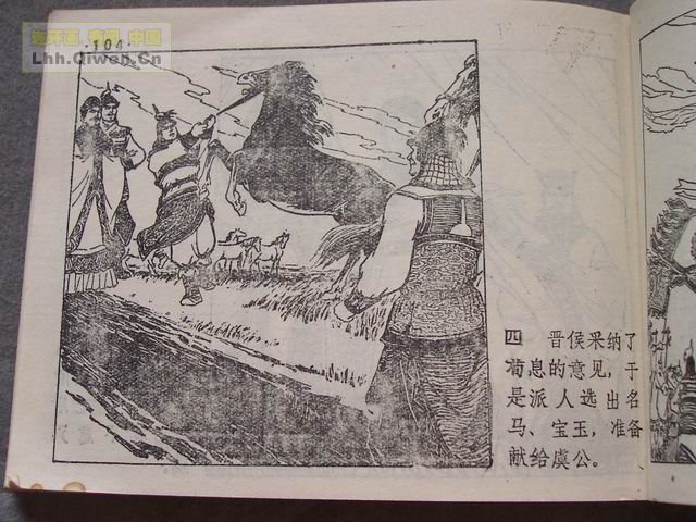 ��ʮ����֮�Ļ�ս�Ƶ�108ҳ