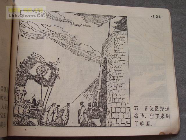 ��ʮ����֮�Ļ�ս�Ƶ�109ҳ