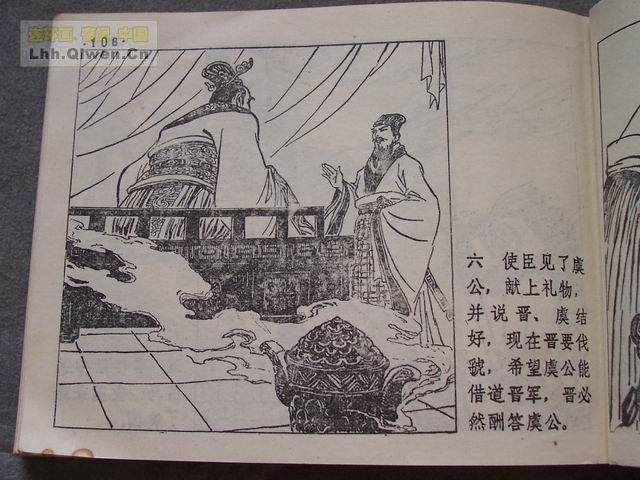 ��ʮ����֮�Ļ�ս�Ƶ�110ҳ