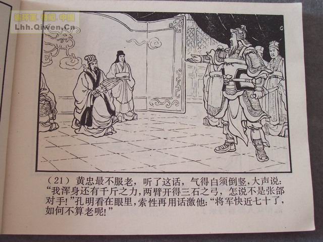 ��������֮��ʮ����ɽ��24ҳ