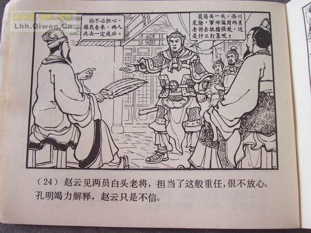 ��������֮��ʮ����ɽ��27ҳ