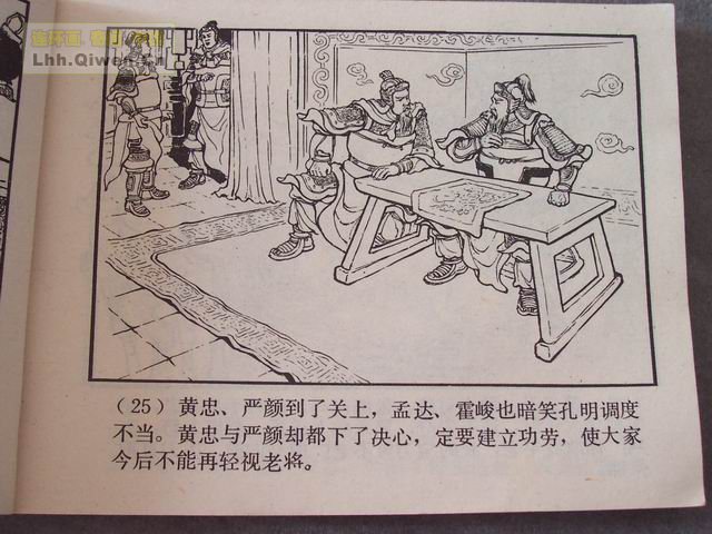 ��������֮��ʮ����ɽ��28ҳ