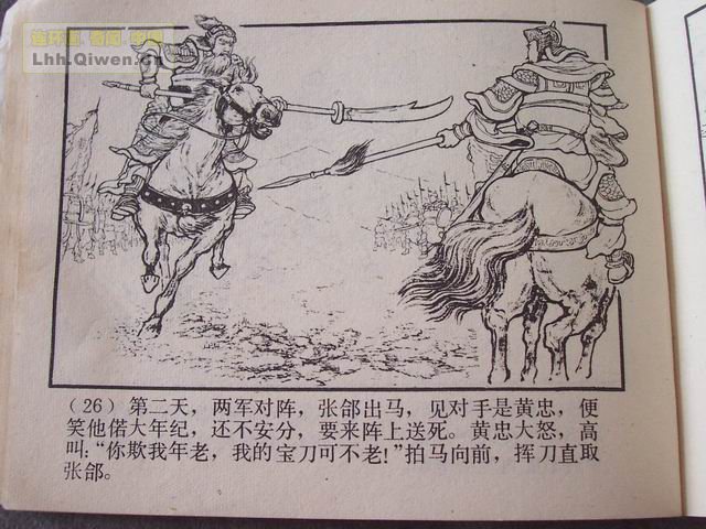 ��������֮��ʮ����ɽ��29ҳ