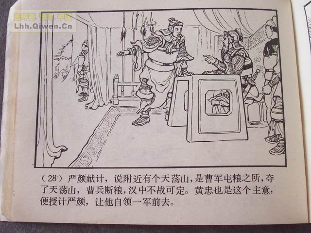 ��������֮��ʮ����ɽ��31ҳ