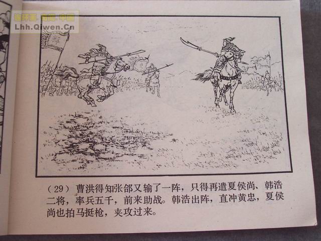 ��������֮��ʮ����ɽ��32ҳ