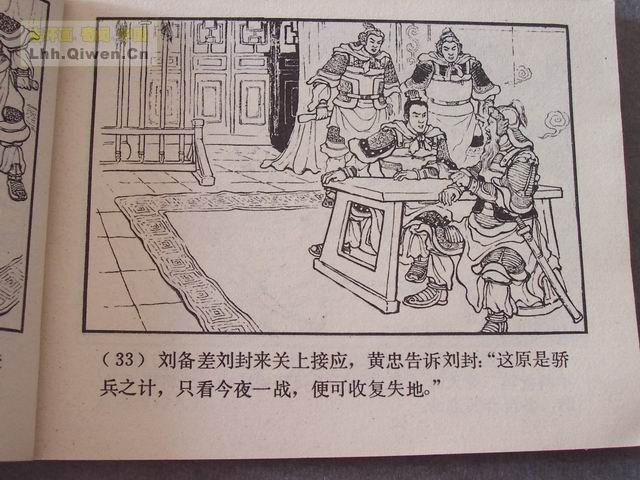 ��������֮��ʮ����ɽ��36ҳ