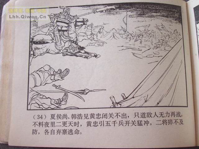 ��������֮��ʮ����ɽ��37ҳ